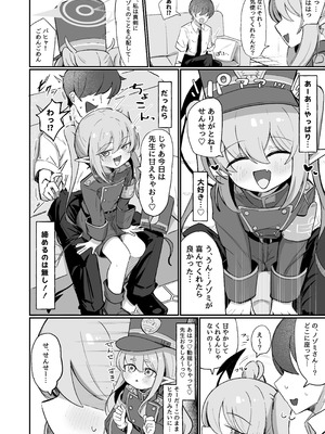 [るなばれ (棗麗)] ノゾラブ (ブルーアーカイブ) [DL版]_07
