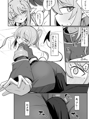[るなばれ (棗麗)] ノゾラブ (ブルーアーカイブ) [DL版]_09