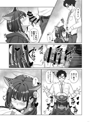 [ミミ好きミミ尽ク。 (れおねこ)] キヴォトスの発情期 カズサの場合 (ブルーアーカイブ) [DL版]_08