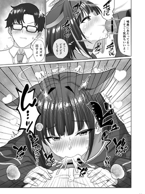 [ミミ好きミミ尽ク。 (れおねこ)] キヴォトスの発情期 カズサの場合 (ブルーアーカイブ) [DL版]_10