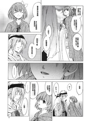 (C81) [床子屋 (HEIZO、鬼頭えん)] Saint Foire Festival 6 Mabel [中国翻訳]_12