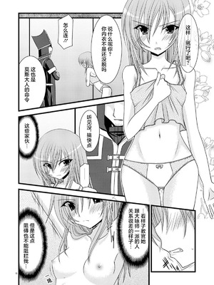 [valssu (茶琉)] MELONにくびったけ!総集編 上+下 (テイルズ オブ ジ アビス) [猫玉汉化]_009