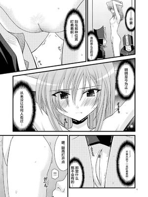 [valssu (茶琉)] MELONにくびったけ!総集編 上+下 (テイルズ オブ ジ アビス) [猫玉汉化]_012