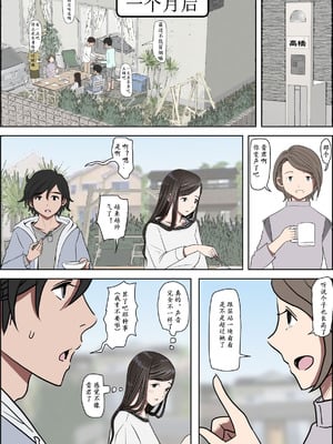 [はるはる堂] 金田は何も悪くない Vol.3 [中国翻訳]_008
