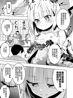 [夕鍋進行中 (田辺京)] 好色の忠義くノ一ぼたん参 [是小狐狸哦] [DL版]_04