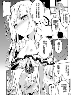 [夕鍋進行中 (田辺京)] 好色の忠義くノ一ぼたん参 [是小狐狸哦] [DL版]_09