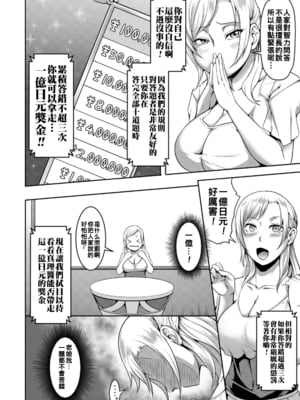 [クロFn] グラドル淫惨クイズショー_0166_right