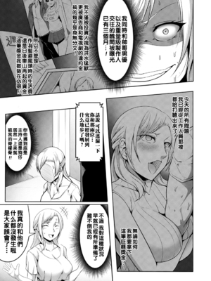 [クロFn] グラドル淫惨クイズショー_0167_left