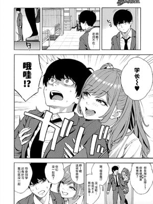 [ぞんだ] ビッチギャル三姉妹ハーレム榨精 第3話_100