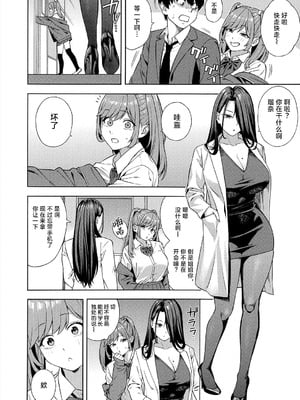 [ぞんだ] ビッチギャル三姉妹ハーレム榨精 第3話_102