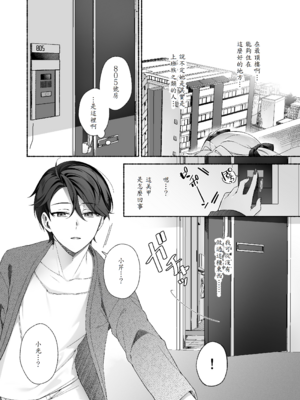 [あむぁいおかし製作所 (LiO、なまさば)] VRのはずだった!!_07