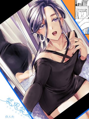 [GJ-X (yk)] 装思装愛