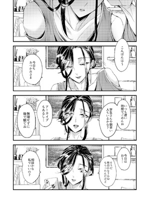 [GJ-X (yk)] 装思装愛_02_sxdl