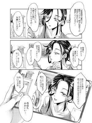 [GJ-X (yk)] 装思装愛_03_pjrg