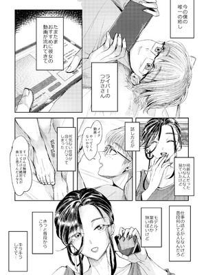 [GJ-X (yk)] 装思装愛_04_rdij