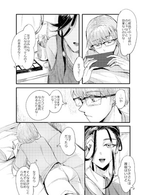 [GJ-X (yk)] 装思装愛_05_pdsq