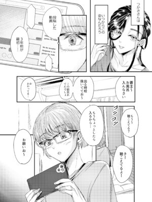 [GJ-X (yk)] 装思装愛_06_potx