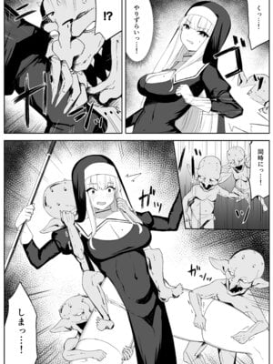 [おもちのもち屋] 戦うシスターが触手モンスターに敗北する話_07_qbed