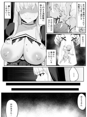 [おもちのもち屋] 戦うシスターが触手モンスターに敗北する話_11_ncjt