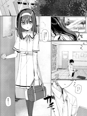 [芽の里 (めりーべ)] 文学少女は従順に [DL版]_03_mpxa