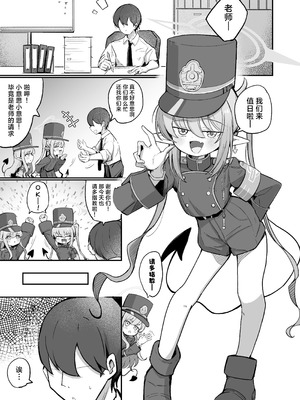 [るなばれ (棗麗)] ノゾラブ (ブルーアーカイブ)｜超爱小望 [欶澜汉化组] [DL版]_03_ymri