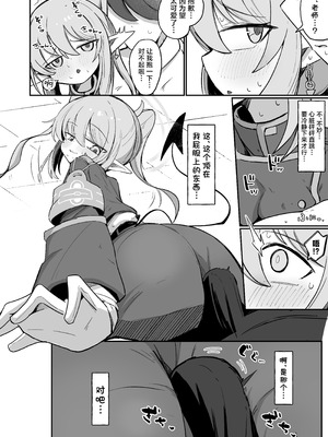 [るなばれ (棗麗)] ノゾラブ (ブルーアーカイブ)｜超爱小望 [欶澜汉化组] [DL版]_10_nwtp