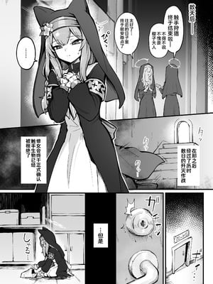 [波乗りネイビー (エビネイビー)] マリー触手堕ち III [萌芽] (ブルーアーカイブ)｜玛丽堕于触手Ⅲ [萌芽] [白杨汉化组] [DL版]_03_tpnm