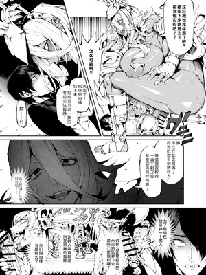 [焼肉たべ亭 (ポボット)] 巨根転生ー性器至上主義な異世界に転生したので爆乳美女とハメまくり ギャルアマゾネス＆淫乱シスター編ー [千禧美少女汉化]_09_tytt