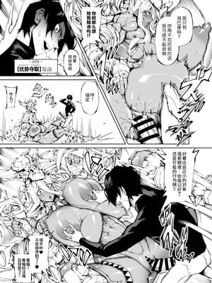 [焼肉たべ亭 (ポボット)] 巨根転生ー性器至上主義な異世界に転生したので爆乳美女とハメまくり ギャルアマゾネス＆淫乱シスター編ー [千禧美少女汉化]_12_suav