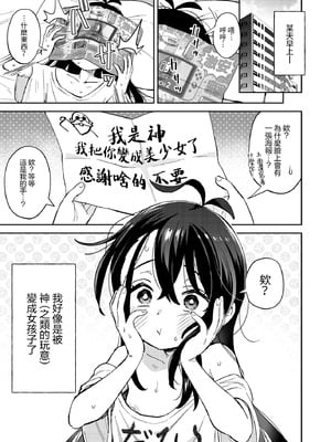 [超斬開 (TERテア)] シコ中毒TSオナペット～配信でバレずにイキまくり～｜自慰中毒TS手冲对象 ~在直播中偷偷爽翻天～ [瑞树汉化组] [DL版]_07_hwxu