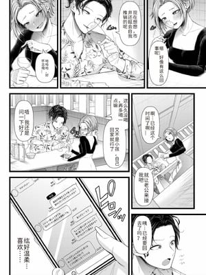 [アオヤマ電池] 言えない青春劇〜初恋相手とのNTR失神セックス〜 [中国翻訳]_010_lxhl