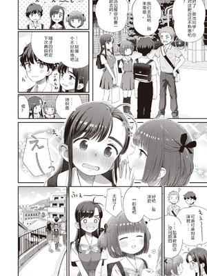 [荒田川にけい] 失恋生徒会 第2話 つかさスイッチバック [DL版] [路人Q 机翻汉化+人工润色]_06_slbi