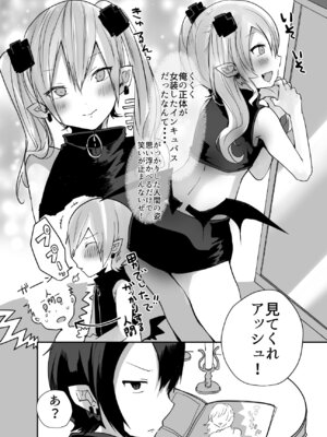 [猫大襲来 (も〜ん)] 男だよバーカ！する女装サキュバス_03_wxgy