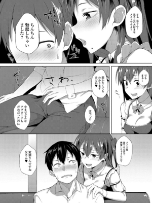 [スピリタス太郎] 前略、妹がメイドになりまして (コミックジェシカ Vol.8) [DL版]_008