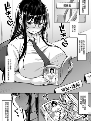 [一億万軒茶屋 (健やか牛乳)] 普段は真面目な図書委員ちゃん、エロ漫画通りのエッチをされてしまう[春桑汉化组汉化]_02_qqdf