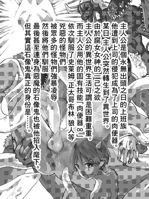[ショタ漫画屋さん (orukoa)] リーマン異世界転生！メス堕ちチュートリアル [冒险者公会]_003_