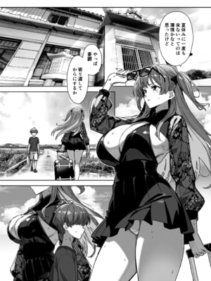 [Σ-Arts (神毛物由宇)] 夏と田舎と誘惑してくるでっかい教え子3 [DL版]_P_003