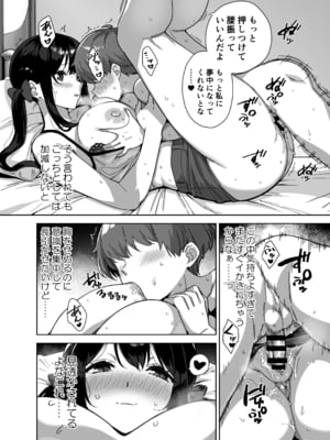 [Σ-Arts (神毛物由宇)] 夏と田舎と誘惑してくるでっかい教え子3 [DL版]_P_008