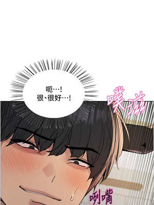 色輪眼 第二季 81-82話[完結]_81_03_aflb