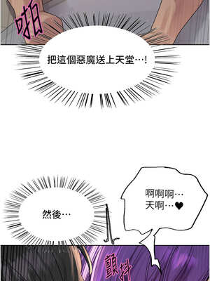 色輪眼 第二季 81-82話[完結]_81_04_ppuo