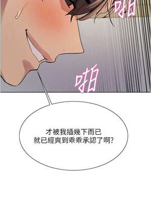 色輪眼 第二季 81-82話[完結]_81_05_rxxw