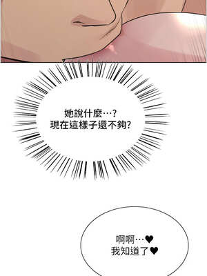 色輪眼 第二季 81-82話[完結]_81_07_ptbc