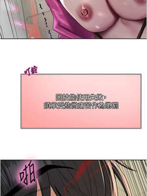 色輪眼 第二季 81-82話[完結]_81_10_lfal
