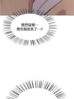 色輪眼 第二季 81-82話[完結]_81_12_wcbp
