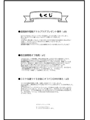 [あくまやさん (ど)] ノンケだったはずの女装コスプレイヤーが男性に誘われてオフパコする話。 [DL版]_04_jqvc
