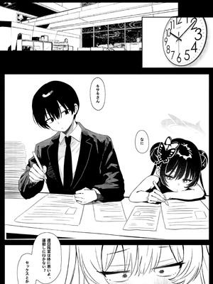 [Panda Boxing (エコ)] 師の詭弁 下限は降り 叶えられ (ブルーアーカイブ)_05_qala