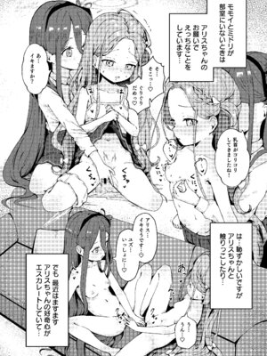 [baa-baa-sheeps (いぬしだ)] てぃーちみー ユズ! (ブルーアーカイブ) [DL版]_10_ogci