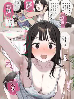 [ie] 夏休みで実家に帰ってきてる隣の家の大学生