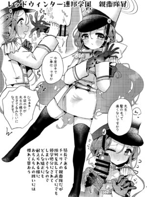 [ぬこきゅうまみれ (ゆりも)] あの娘が××に着替えたら (ブルーアーカイブ) [DL版]_06_nnqs