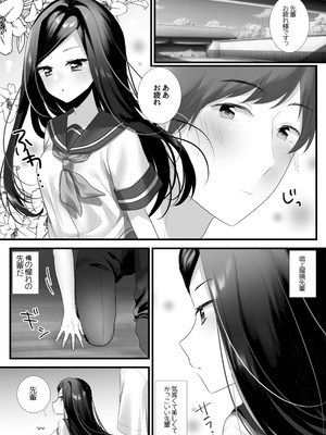 [ねこほんぽ (春瀬めいお)] あの日の僕らは世界一幸せだった [DL版]_02_xmhl